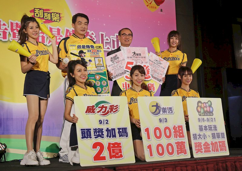 台灣彩券公司19日在台北舉行記者會,台彩總經理蔡國基(後排右2)宣布今年中秋加碼總獎金高達新台幣5億元,並邀請中職人氣王「恰恰」彭政閔(後排左2)到場,宣布台彩特別與彭政閔合作推出「恰是傳奇」引退紀念刮刮樂。