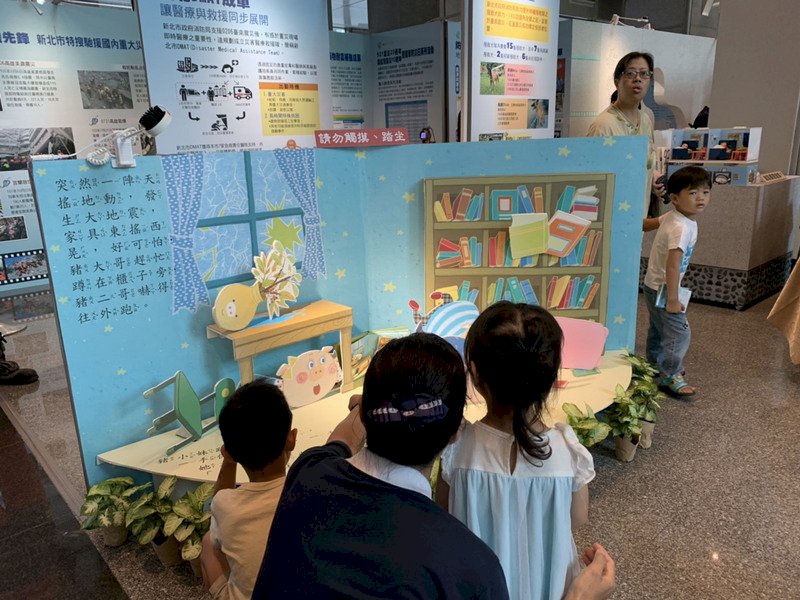新北市政府與慈濟基金會合作,辦理921大地震20週年防災教育特展,展期從19日起至24日,市府未來也規劃設立新北市防災體驗館,完善防災教育。